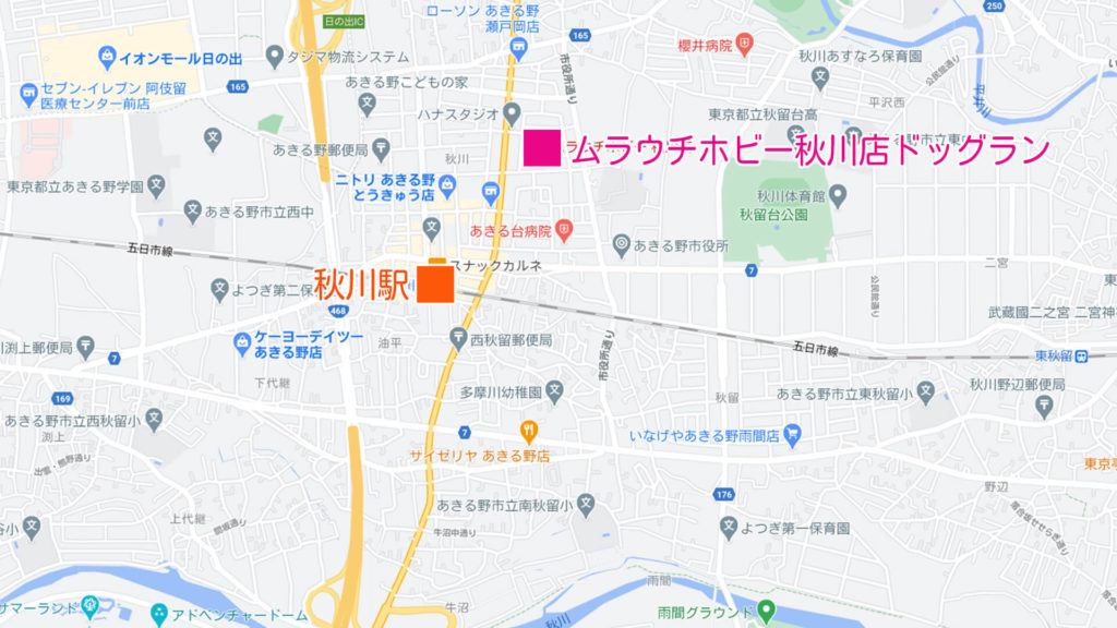 ムラウチホビー秋川店ドッグラン 東京都あきる野市 いんぬis