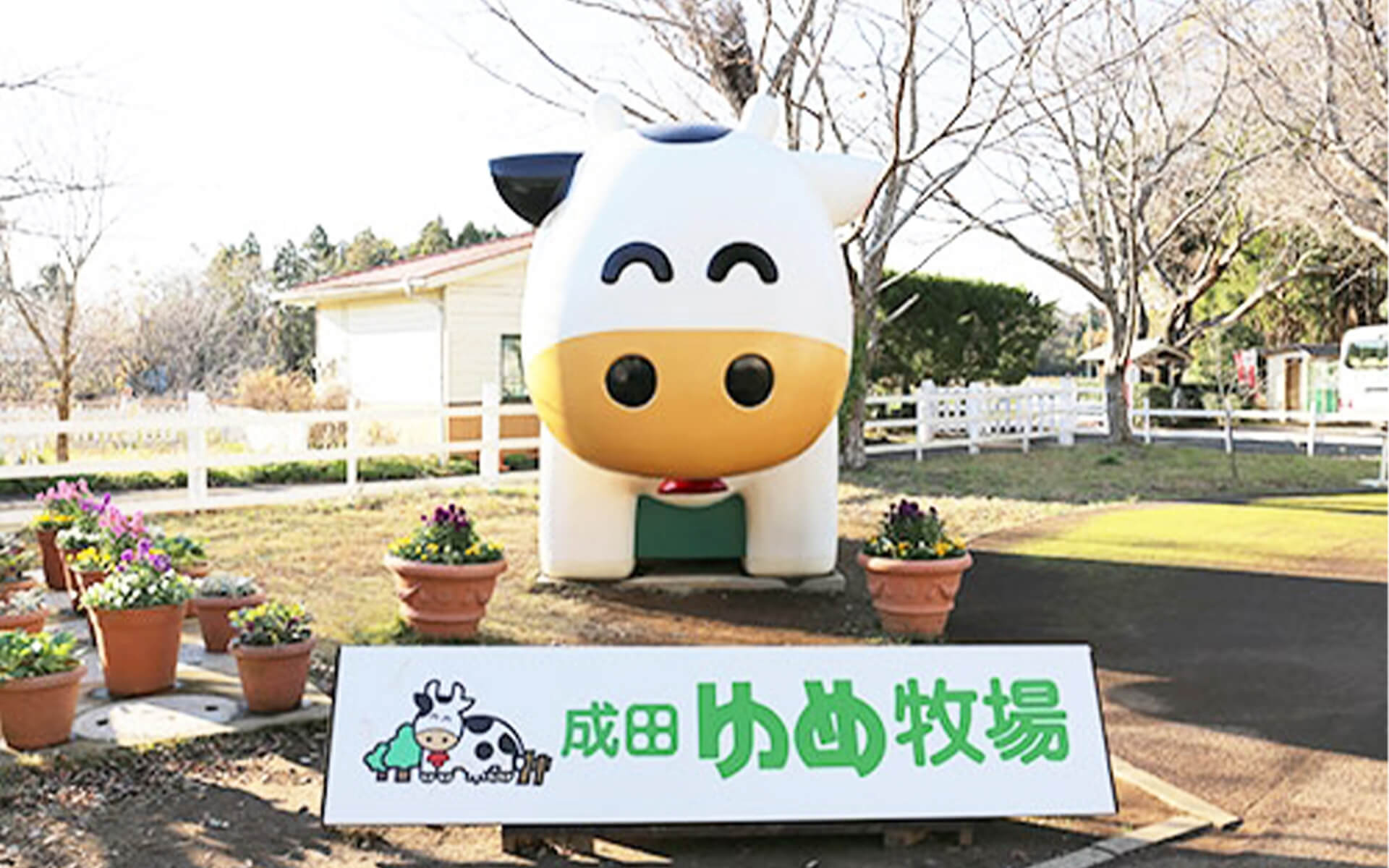 成田ゆめ牧場ドッグラン 千葉県成田市 いんぬis