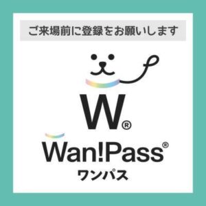 Wan!Pass対応